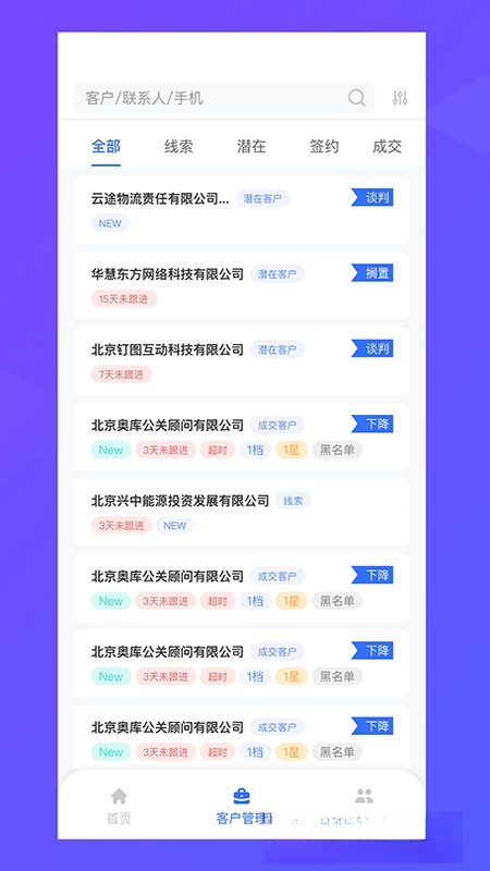 纵腾COS2.3.2 跨境物流管理