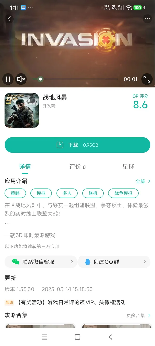 ս���籩�ٷ���׿�氲װȨ������ ��׿�ֻ�δ֪��Դ��װ��ʾ