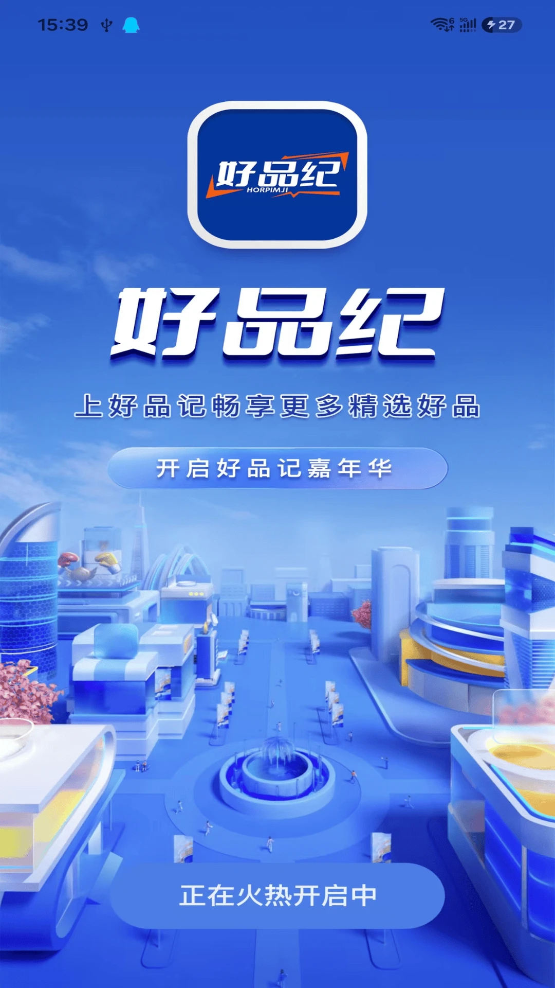 好品纪2.0.4 好物记录工具 好品纪2.0.4 好物记录工具