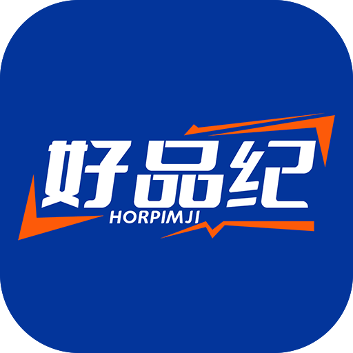 好品纪2.0.4 好物记录工具