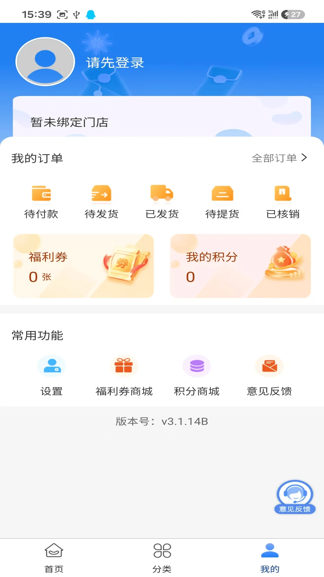 好品纪2.0.4 好物记录工具 好品纪2.0.4 好物记录工具