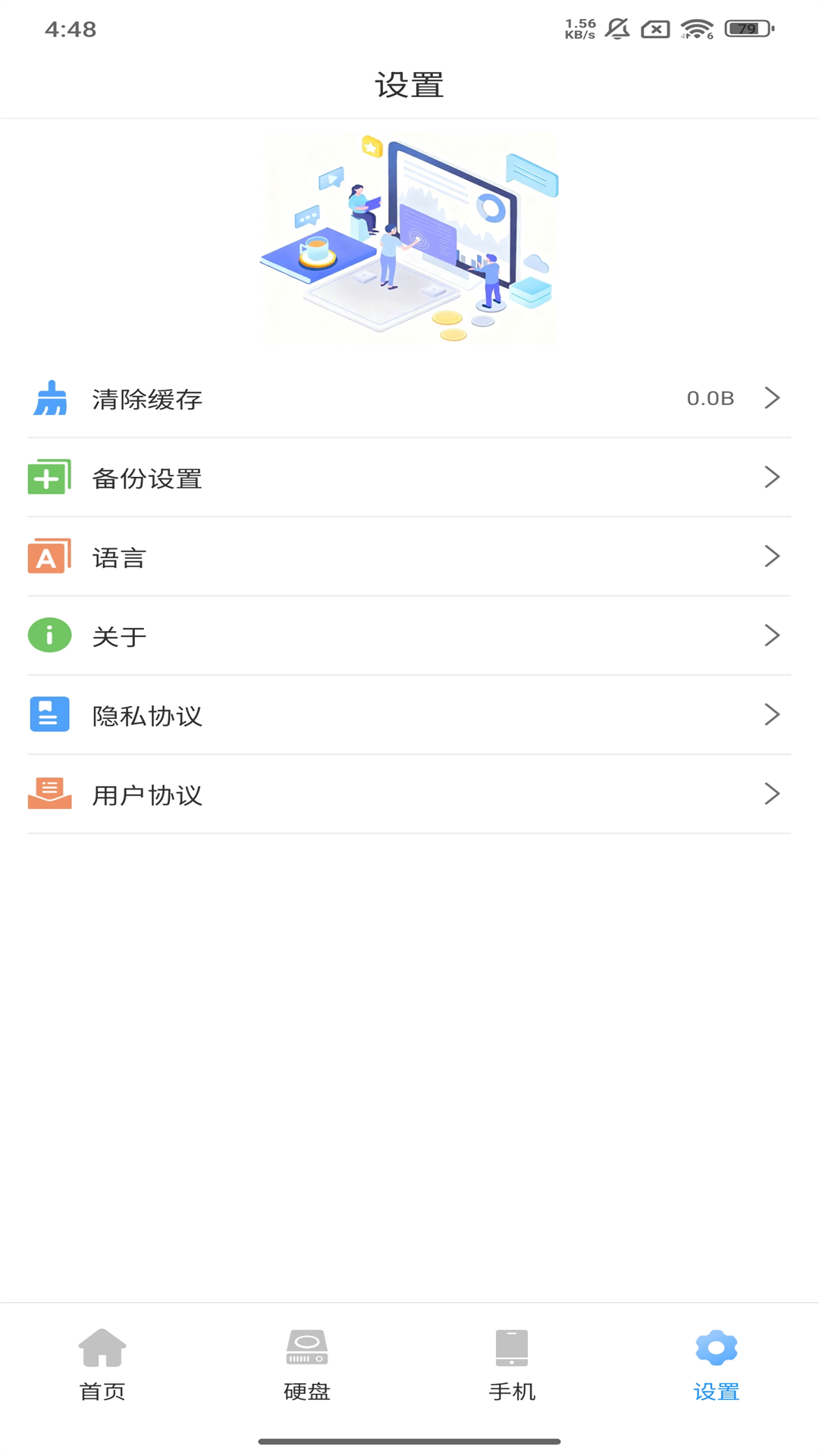 密备宝2.0.1.73 私密文件加密
