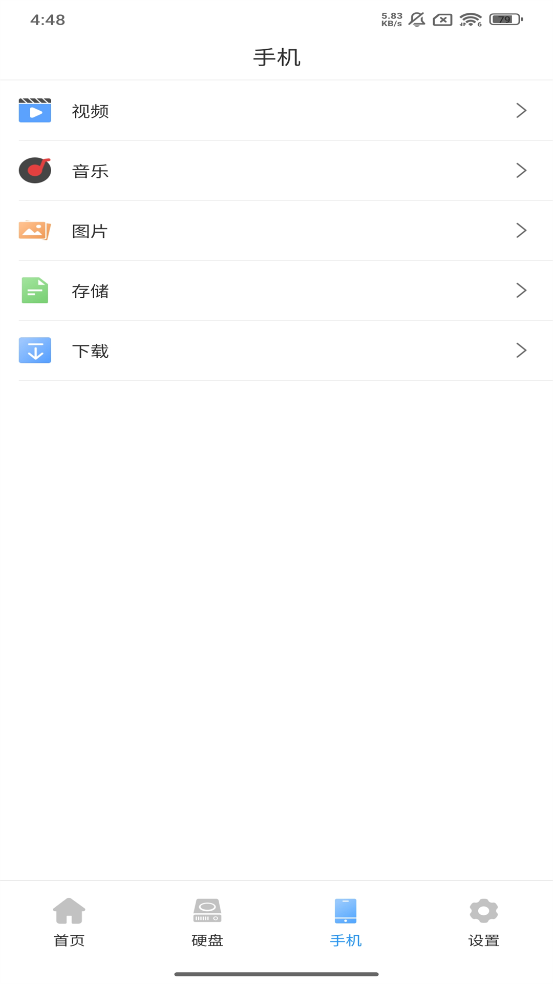 密备宝2.0.1.73 私密文件加密