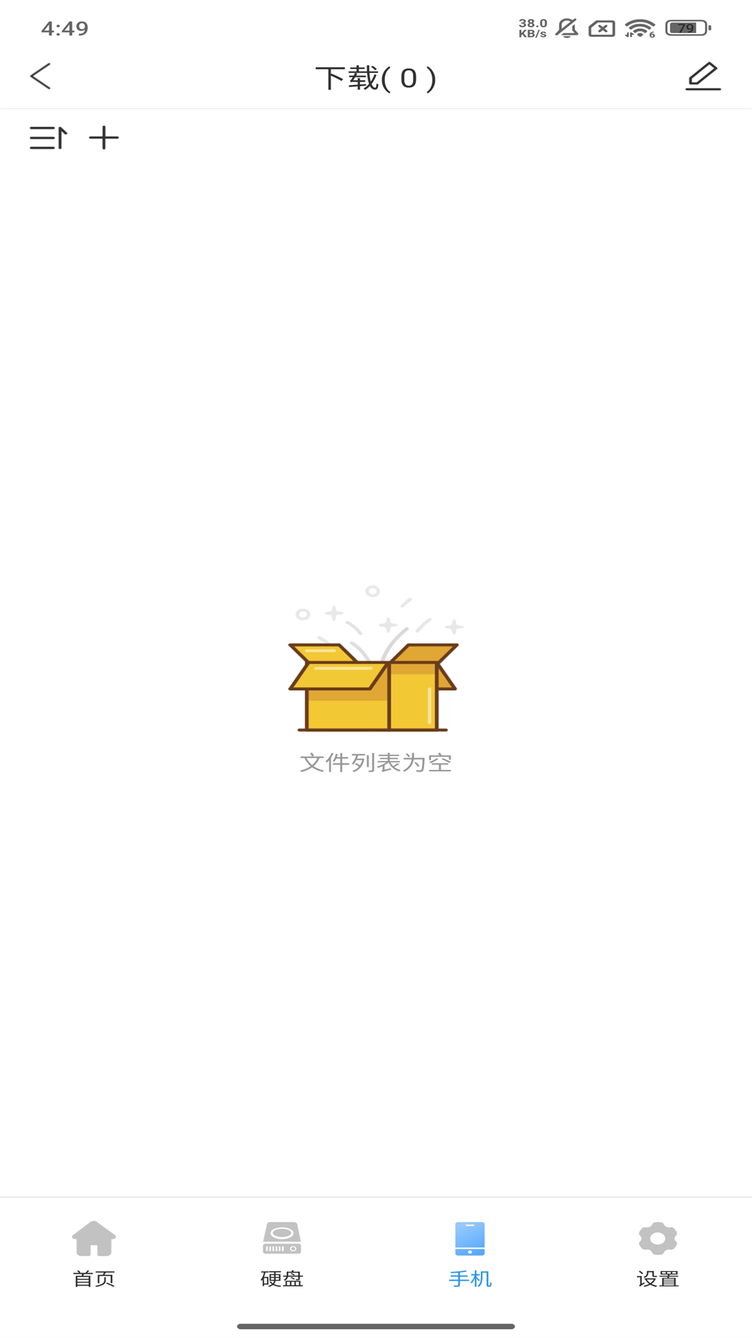 密备宝2.0.1.73 私密文件加密