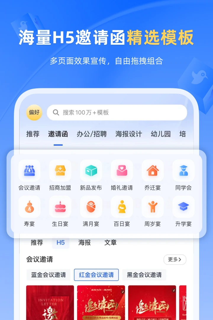������3.7.9 �ֻ�H5��������