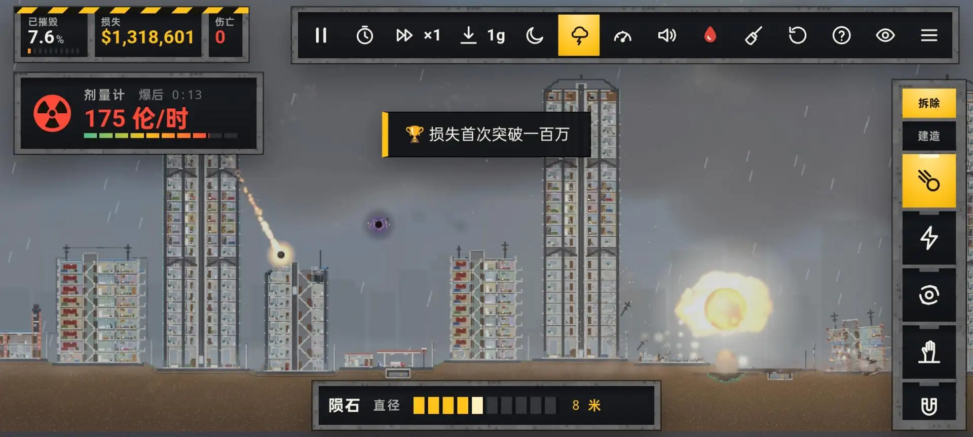����ģ����(WreckBox)1.9.2 ����ɳ���ƻ�