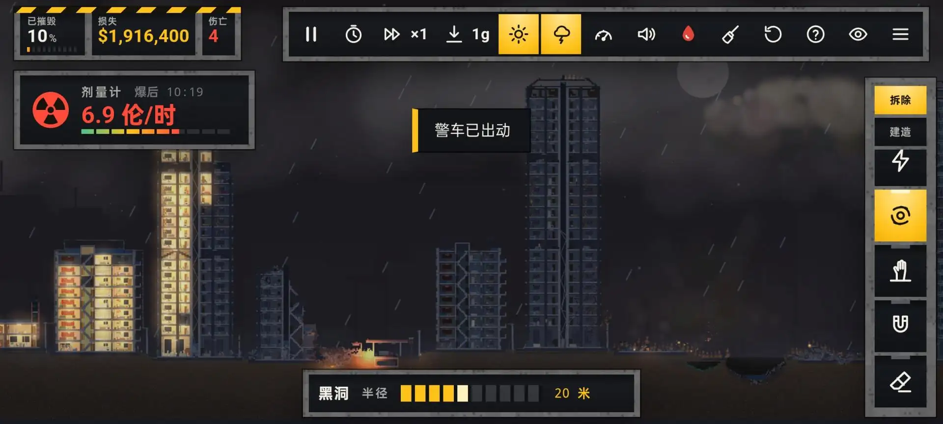 ����ģ����(WreckBox)1.9.2 ����ɳ���ƻ�