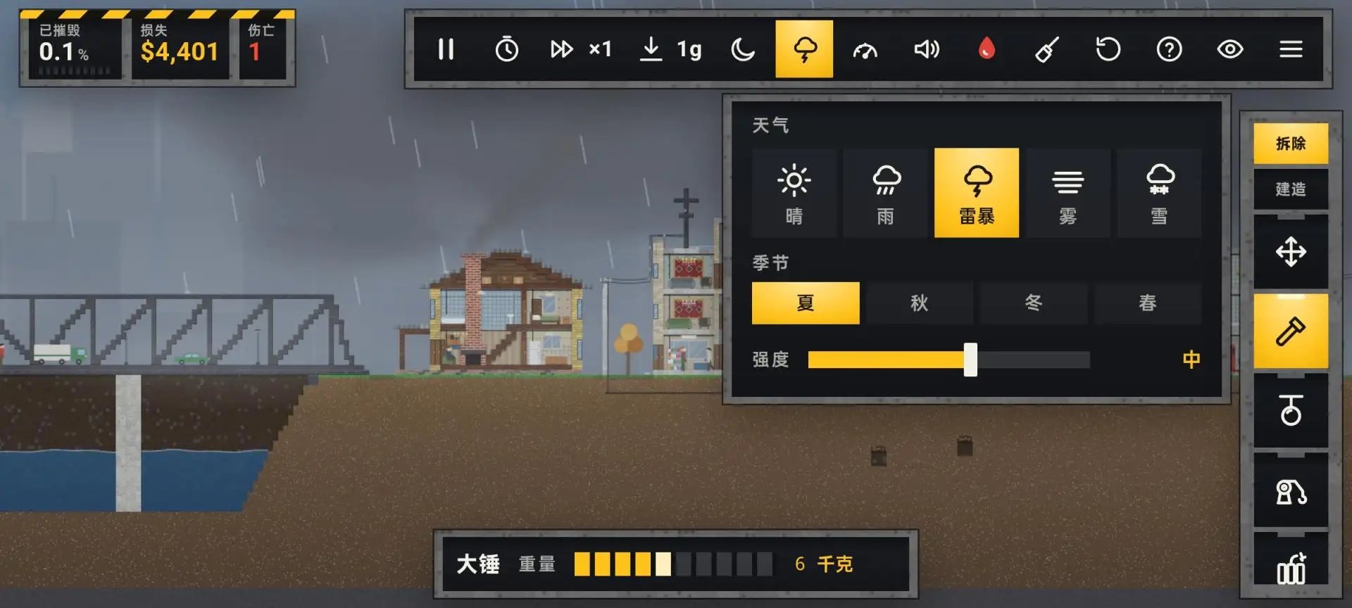 ����ģ����(WreckBox)1.9.2 ����ɳ���ƻ�