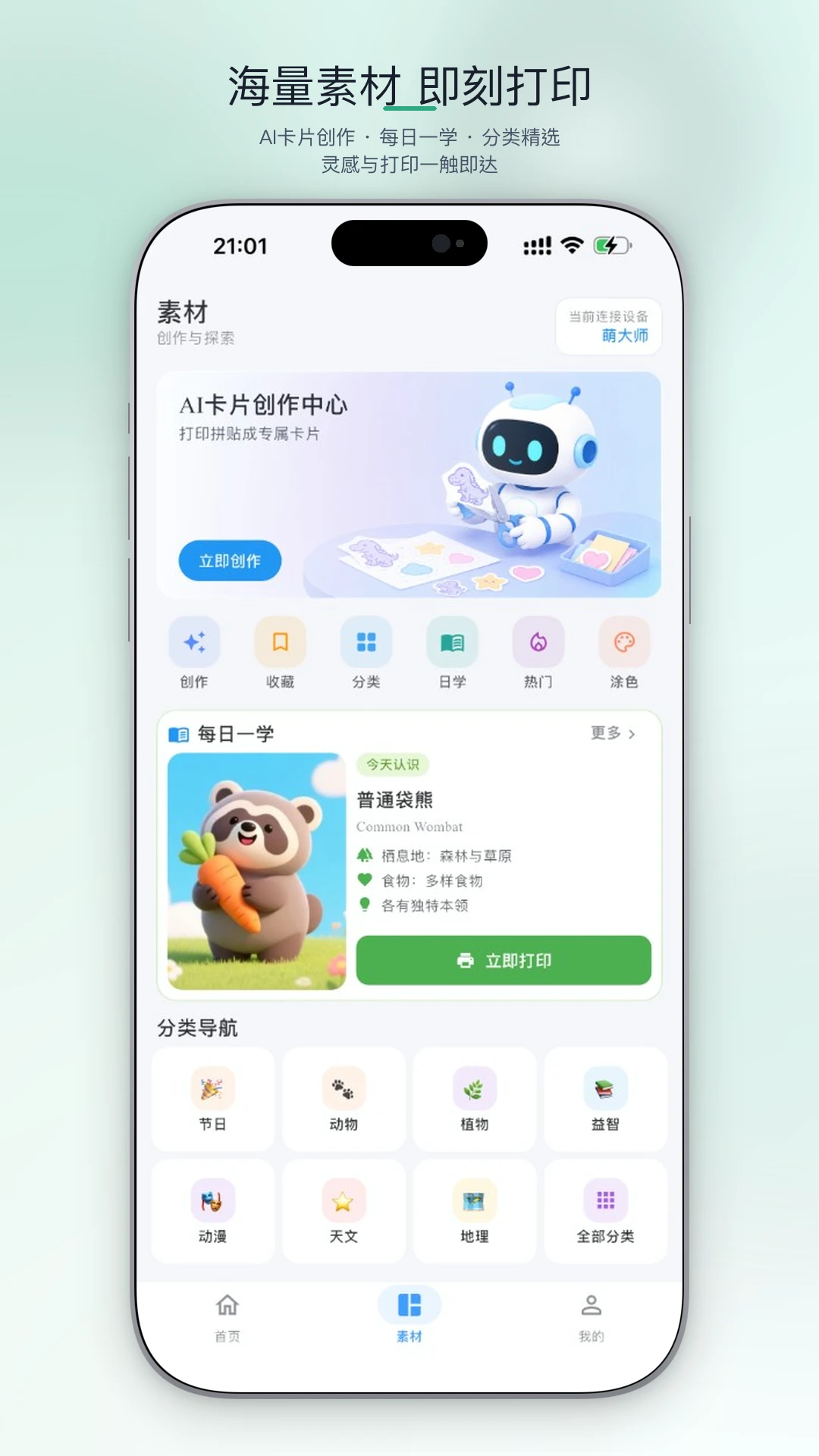 AiFamous3.3.1 ���ܴ�ӡ����
