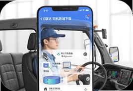 E联达司机端app官方下载最新版入口