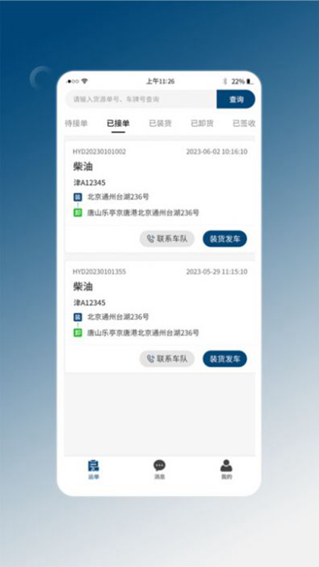 E����˾����app�ٷ����ذ�װʧ�����˽���취 ��׿�ֻ�������ͼ