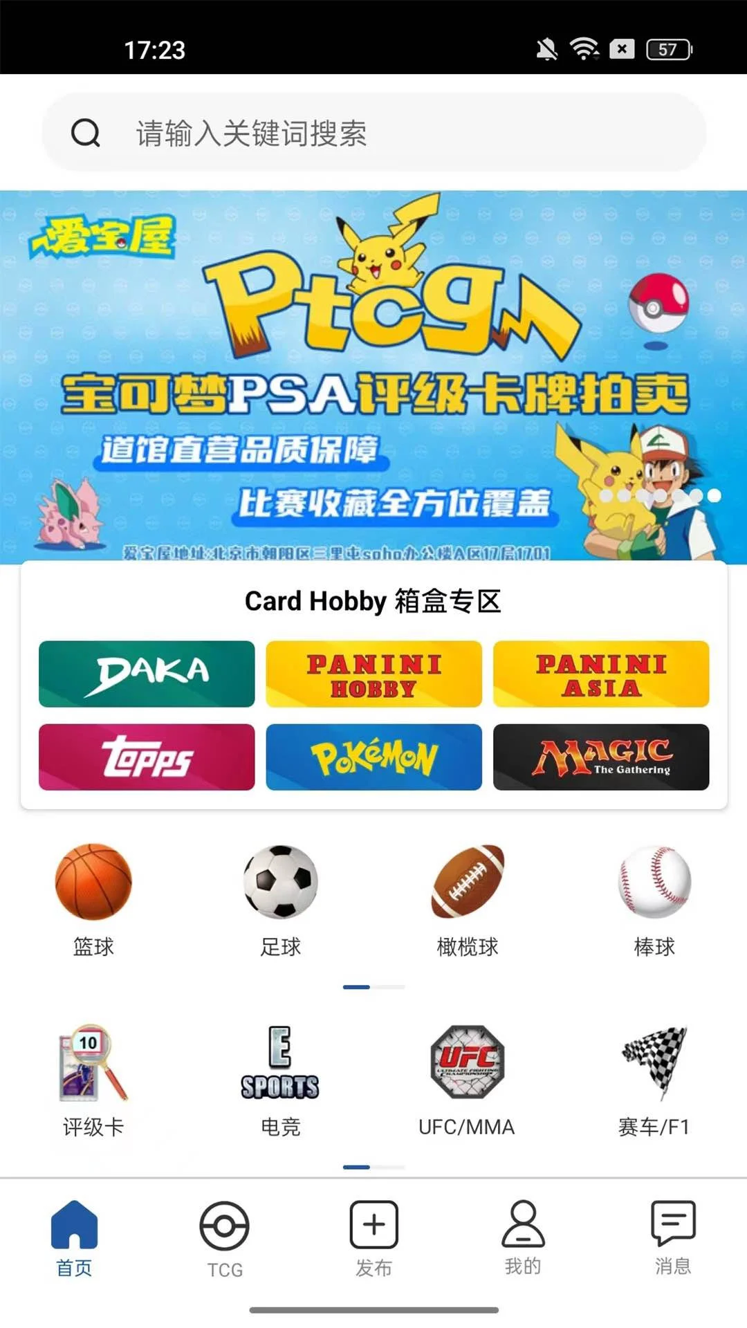 卡淘5.5.6 卡牌交易平台 卡淘5.5.6 卡牌交易平台