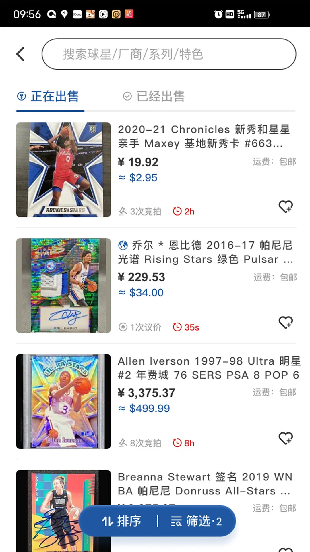 卡淘5.5.6 卡牌交易平台 卡淘5.5.6 卡牌交易平台