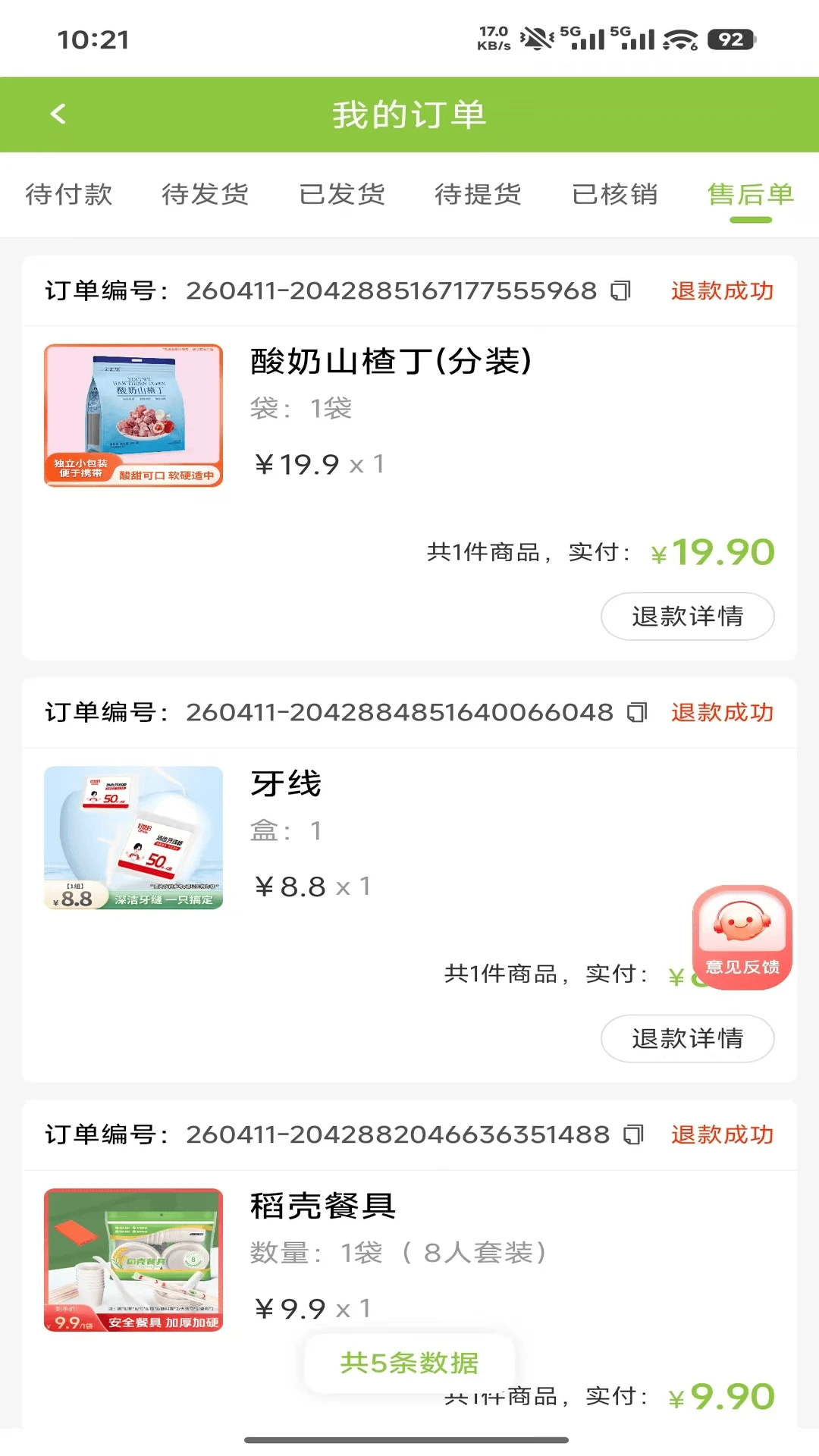 ��ʵ������̬2.0.4 ��̬���ֹ���