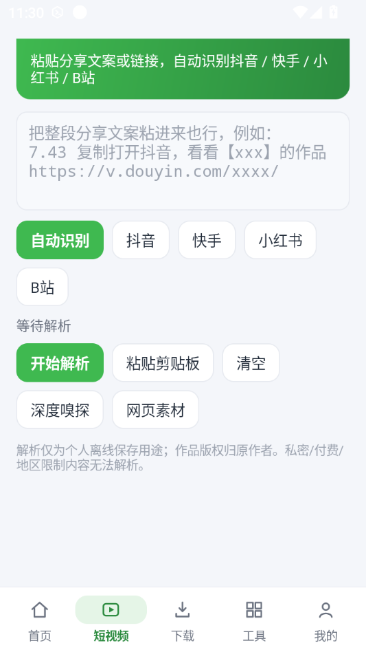 妙蛙工具箱1.0.0 多功能工具集 妙蛙工具箱1.0.0 多功能工具集
