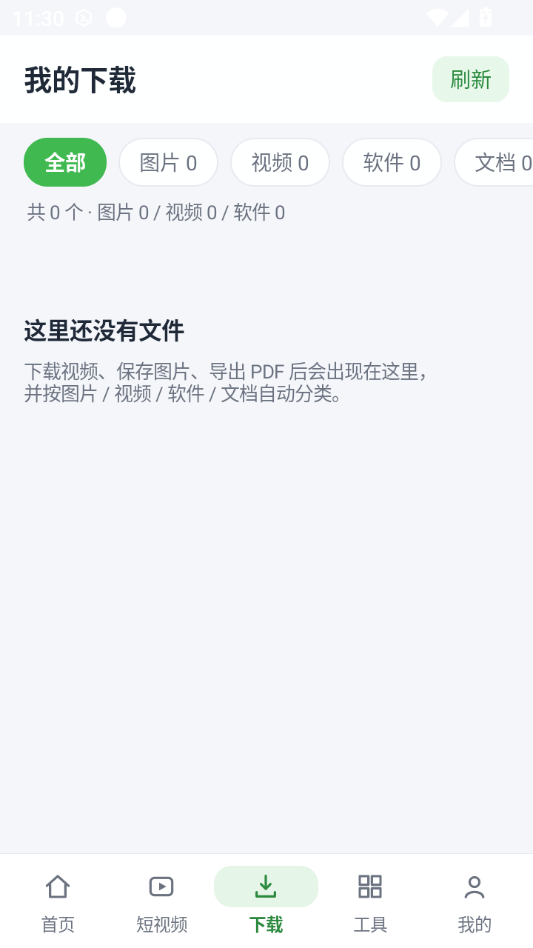 妙蛙工具箱1.0.0 多功能工具集 妙蛙工具箱1.0.0 多功能工具集