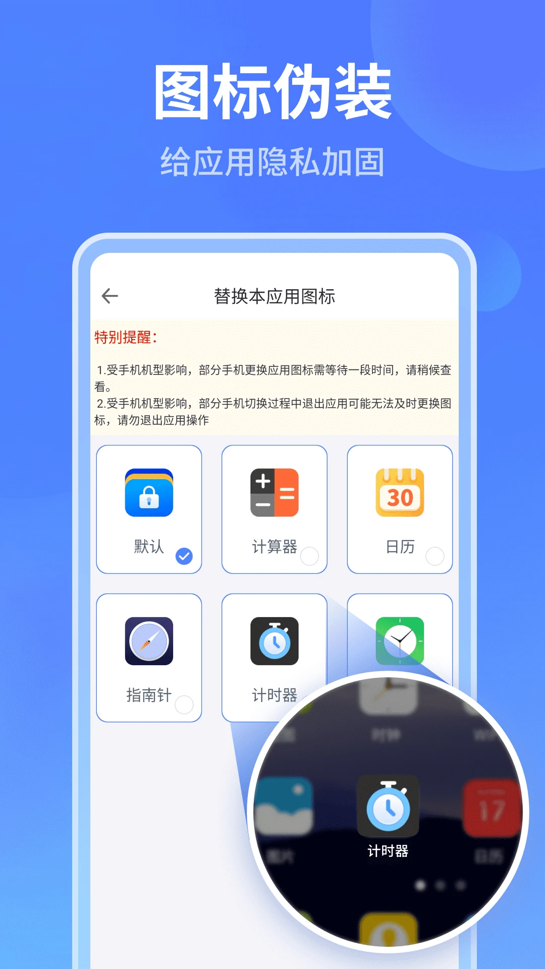 秘密加密相册2.0.4 隐私保护
