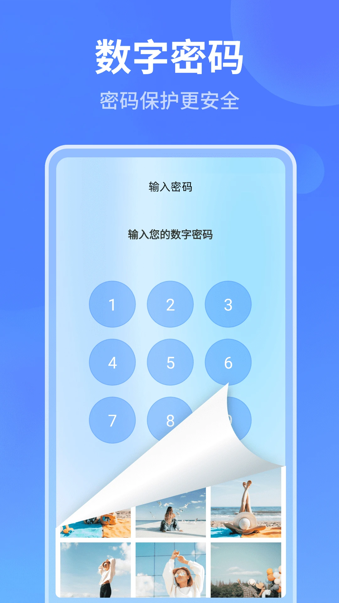 秘密加密相册2.0.4 隐私保护