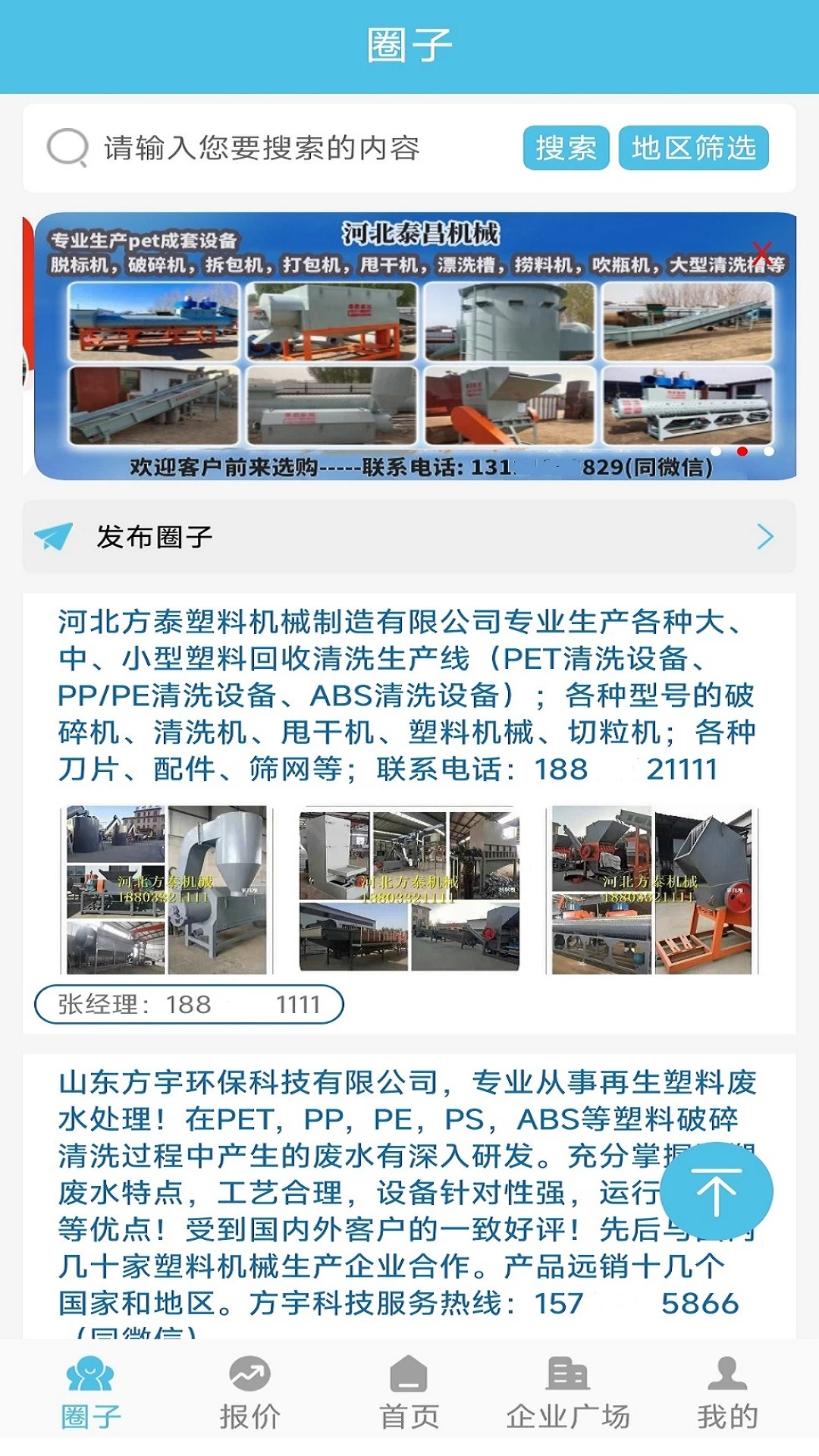 ����Ȧv1.5.8 �ƶ�Ӧ��ƽ̨