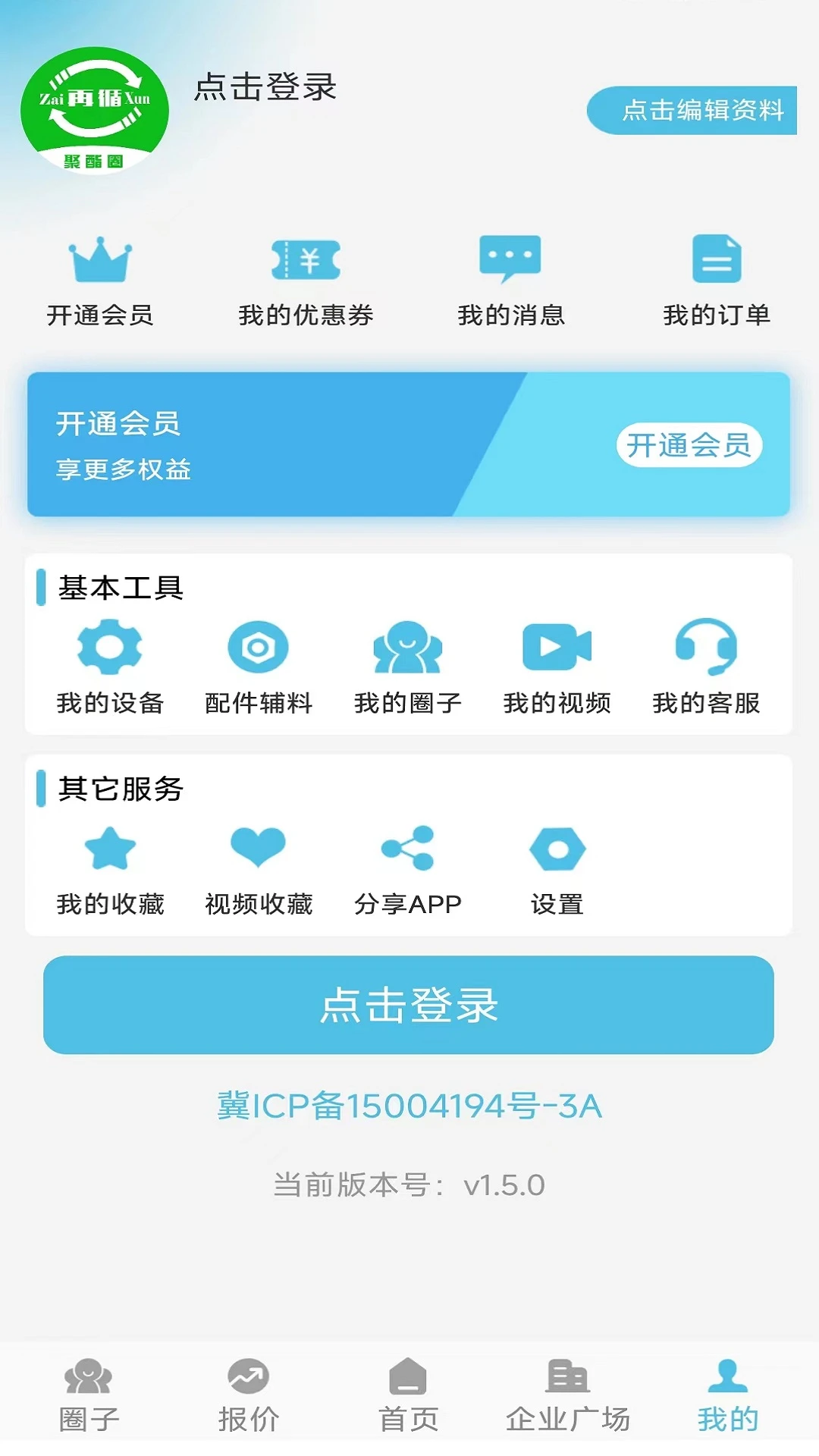 ����Ȧv1.5.8 �ƶ�Ӧ��ƽ̨