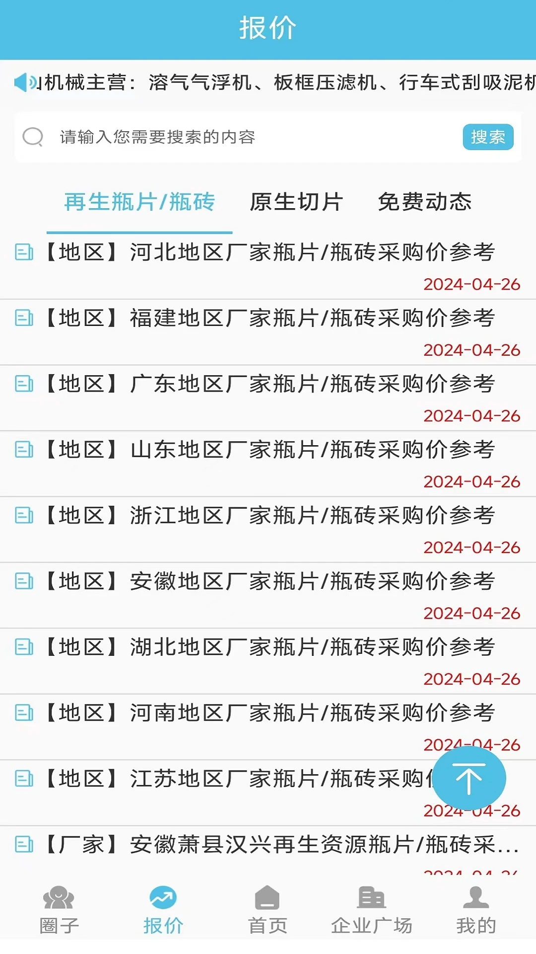 ����Ȧv1.5.8 �ƶ�Ӧ��ƽ̨