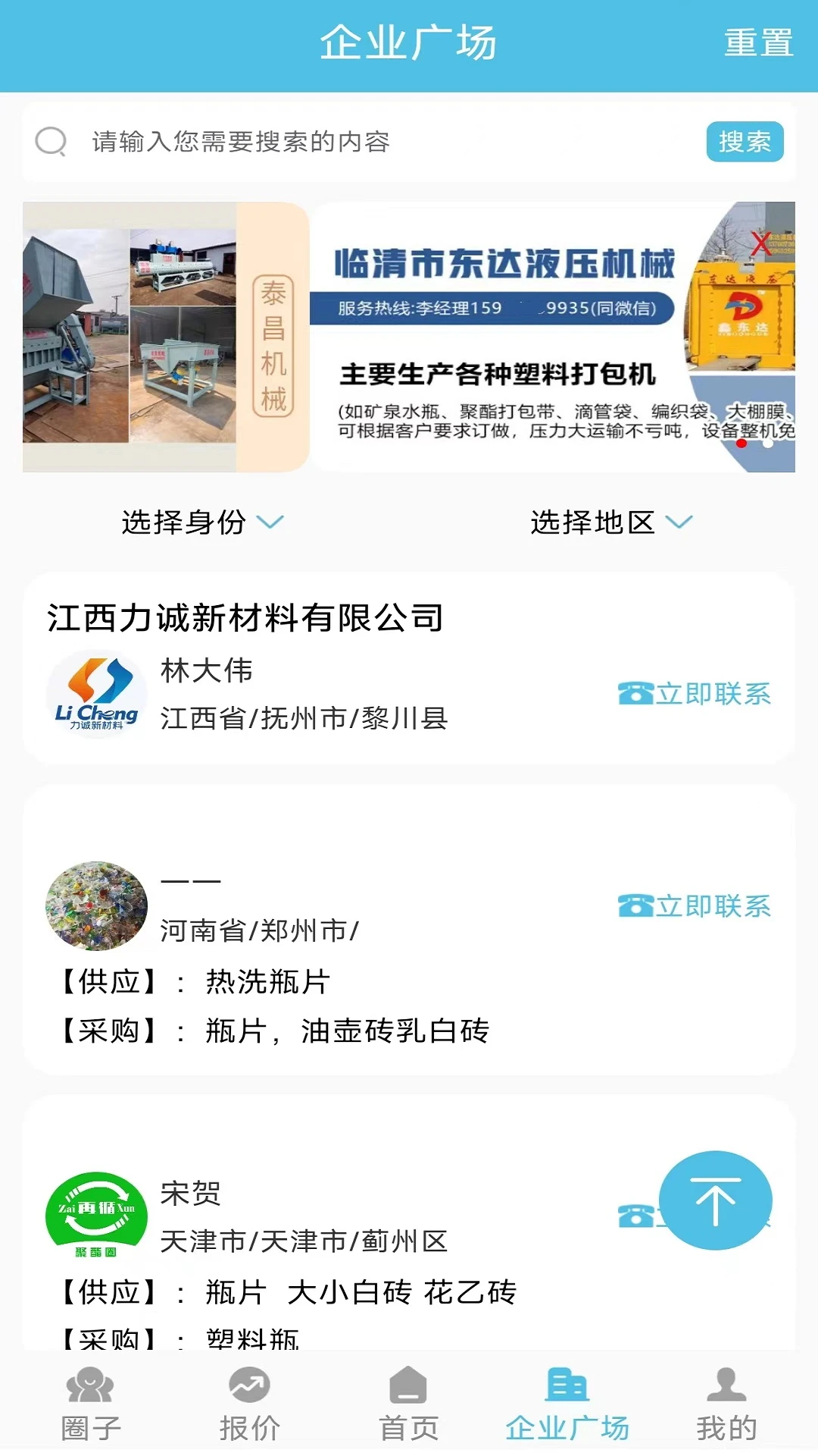 ����Ȧv1.5.8 �ƶ�Ӧ��ƽ̨