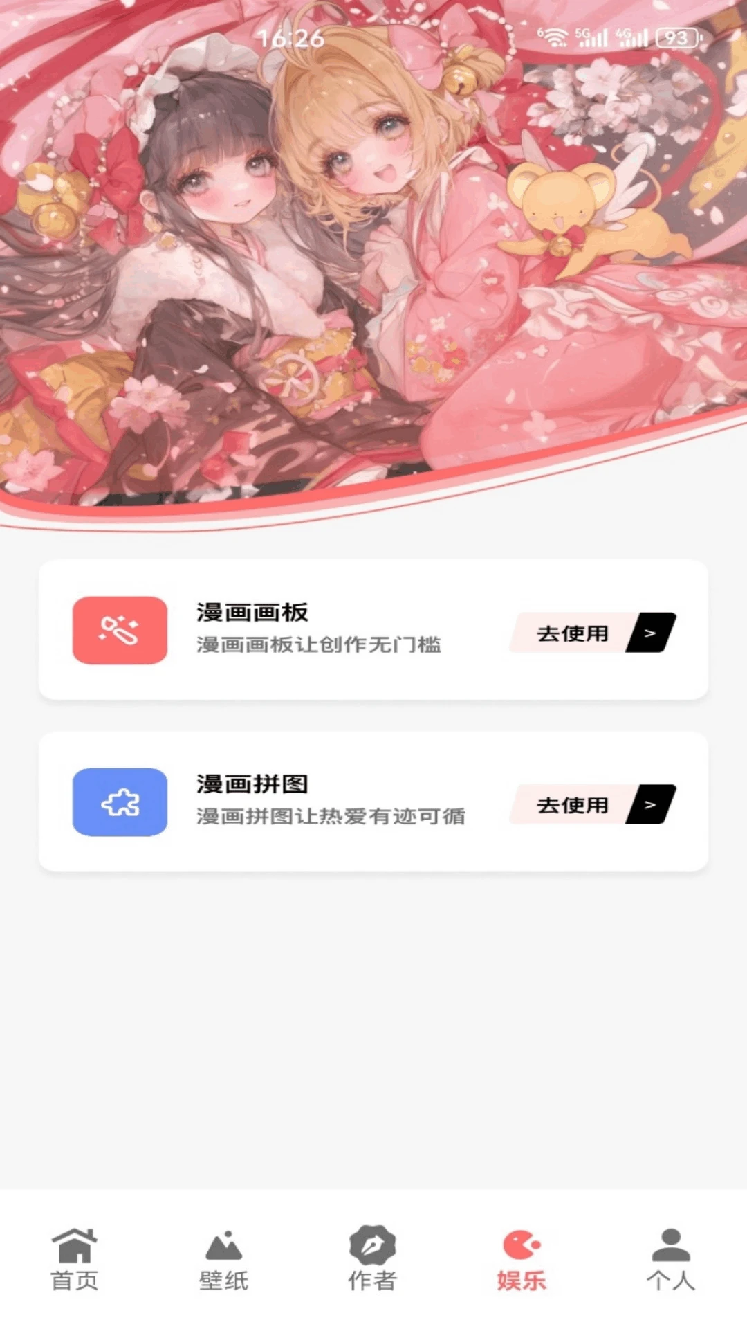 漫小社5.2 漫画阅读神器