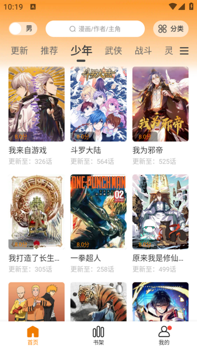 漫小社安卓版阅读界面截图