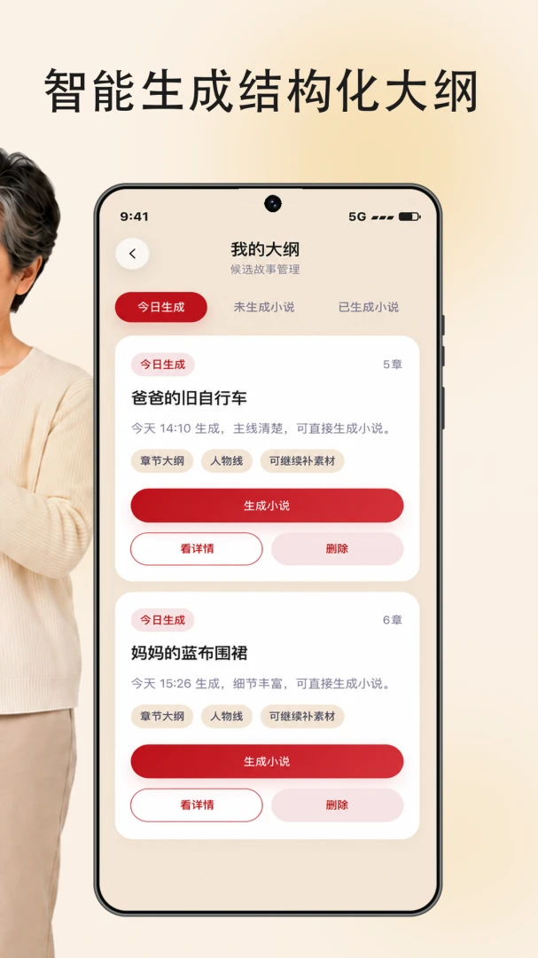 欢期0.3.8 社交互动 欢期0.3.8 社交互动