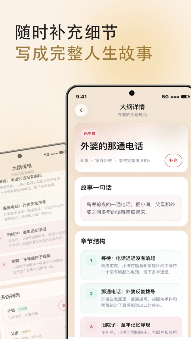 欢期0.3.8 社交互动 欢期0.3.8 社交互动