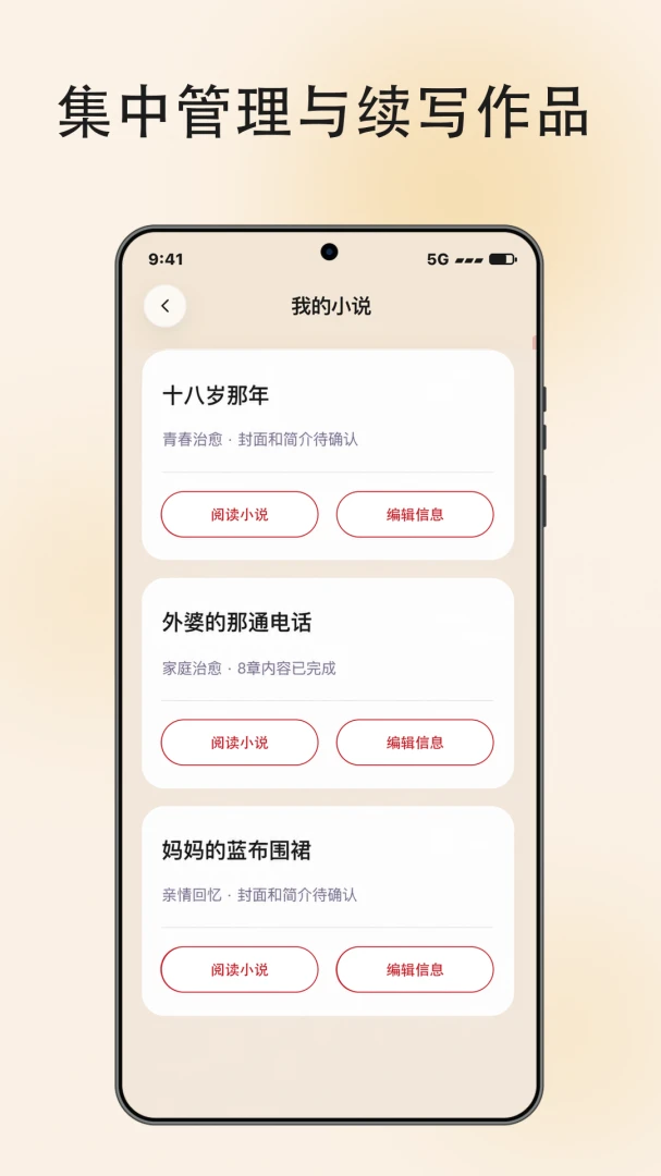 欢期0.3.8 社交互动 欢期0.3.8 社交互动