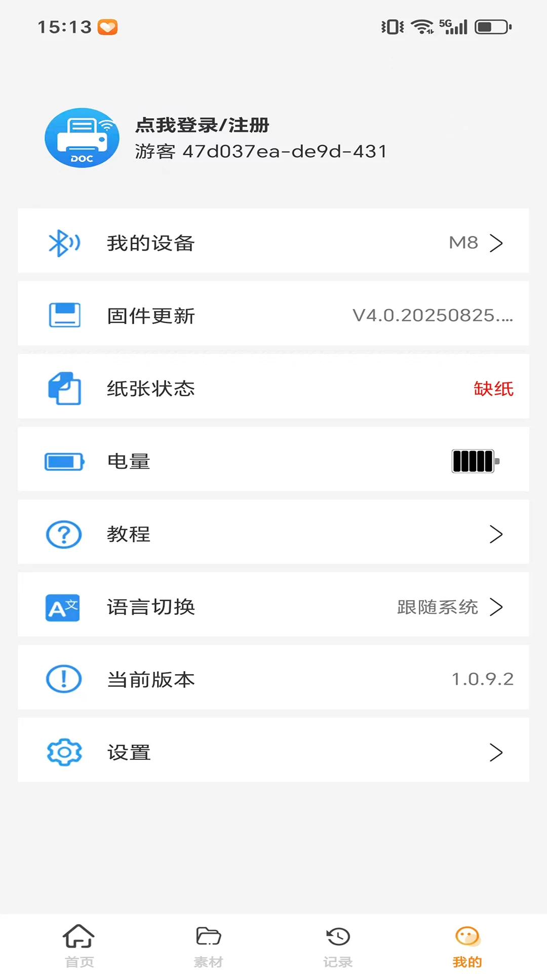 DocPrinter1.1.0.7 ��׿��ӡ����