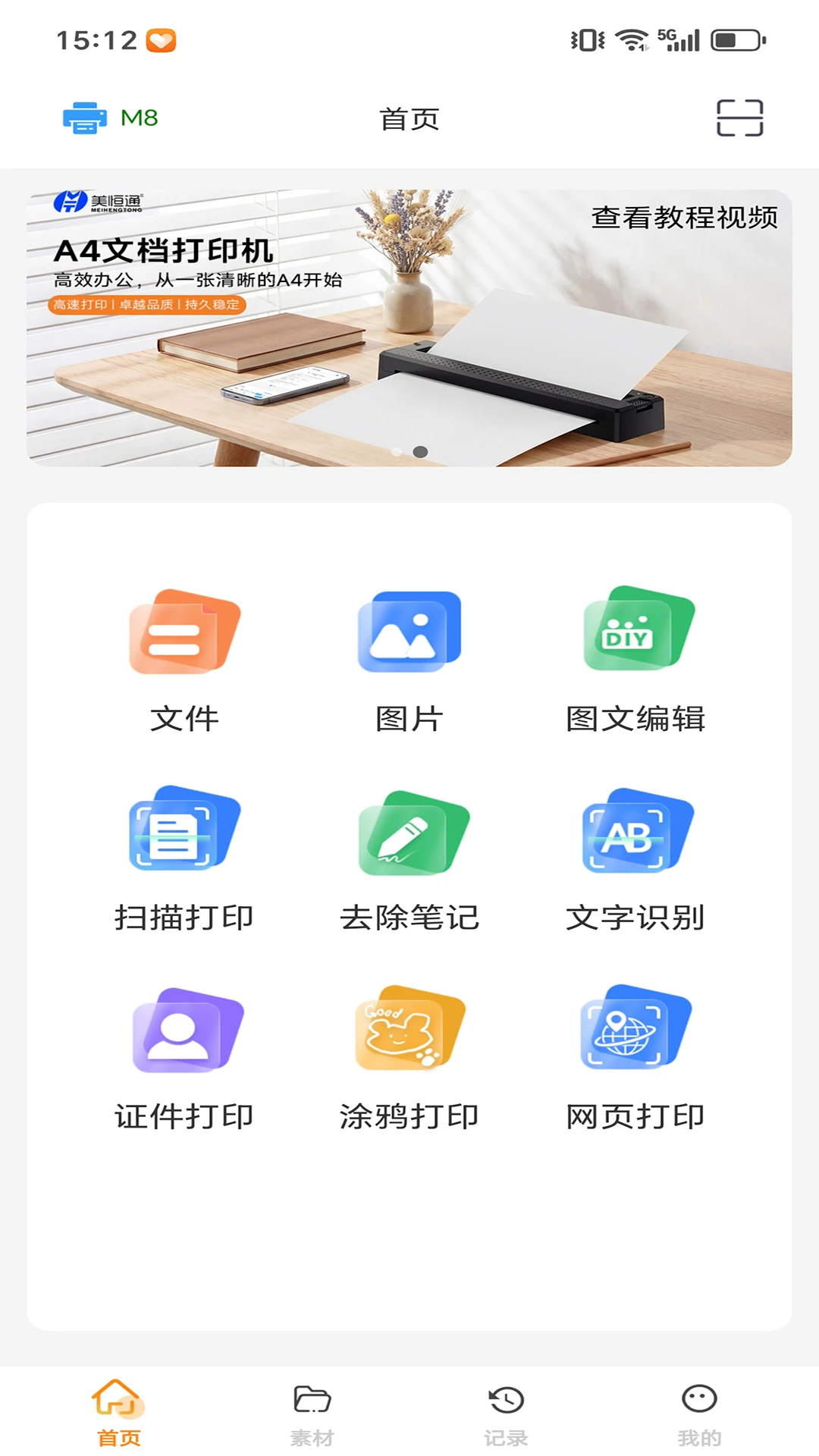 DocPrinter1.1.0.7 ��׿��ӡ����