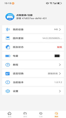DocPrinter1.1.0.7 ��׿��ӡ����