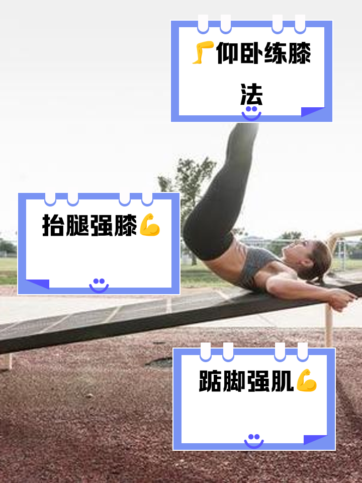 运动有福 怎么选适合自己的锻炼项目不伤膝盖
