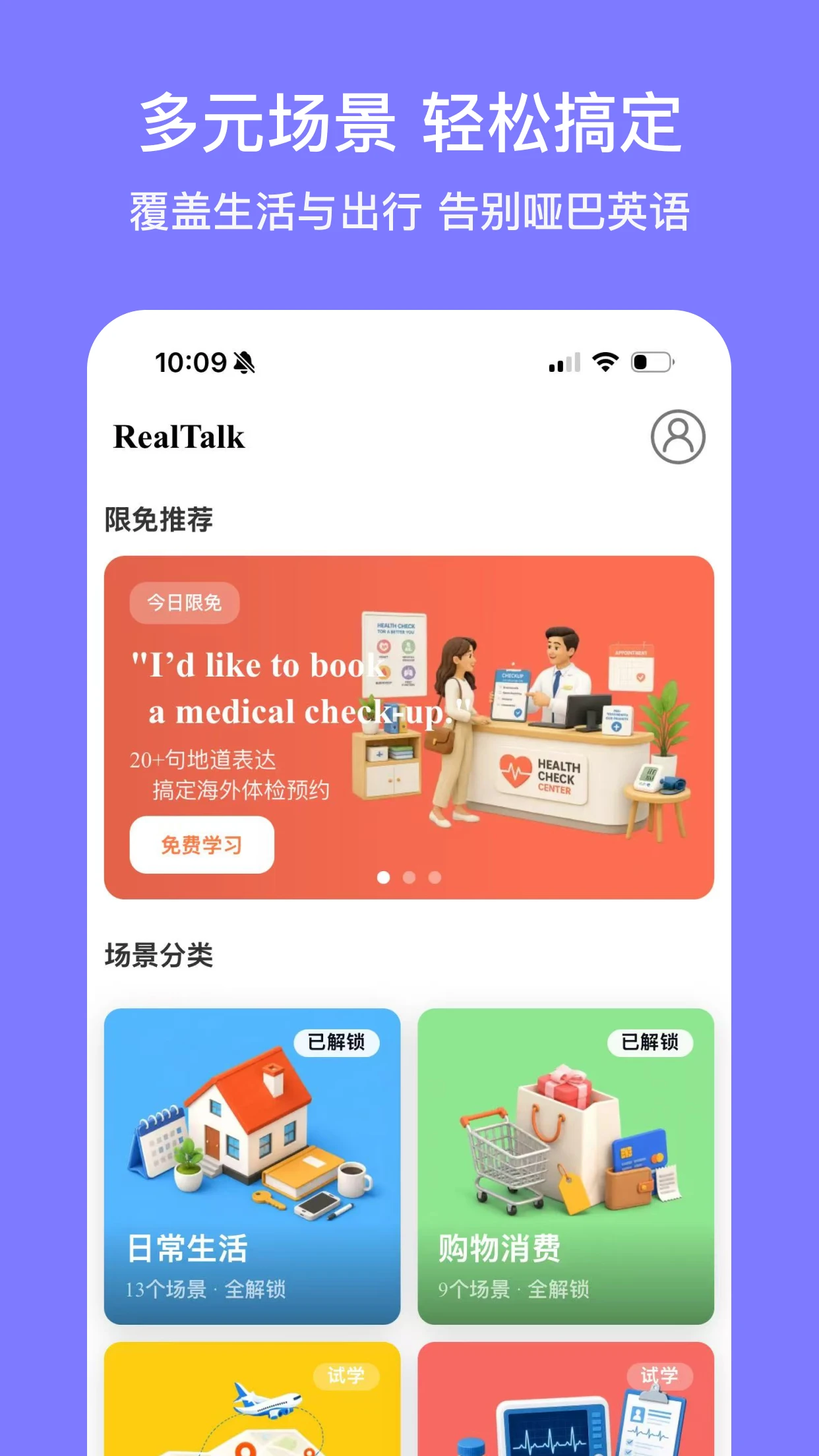 RealTalk1.1.3 实时语音交友 RealTalk1.1.3 实时语音交友