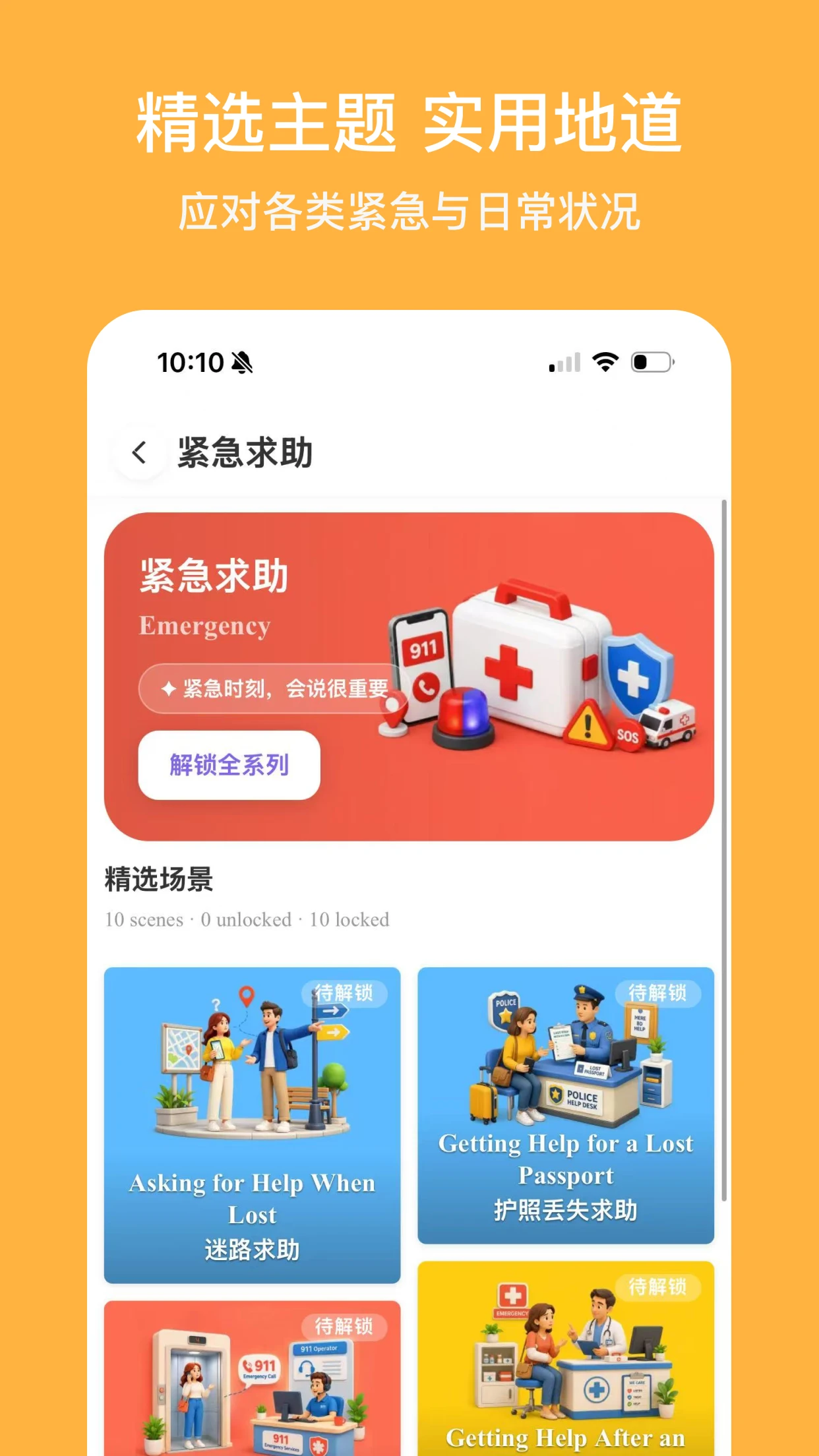 RealTalk1.1.3 实时语音交友 RealTalk1.1.3 实时语音交友