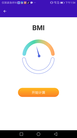 鹏程助手app官方下载 安装失败 闪退 缓存清理 版本匹配 解决办法