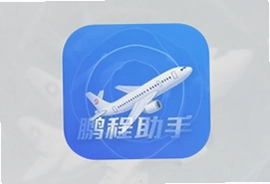 鹏程助手app官方下载安装最新版