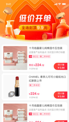 淘花运官方版app下载 安装后打不开 闪退 权限设置 缓存清理