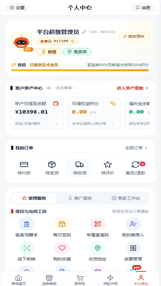 数舱云市1.0.2 移动云市 数舱云市1.0.2 移动云市