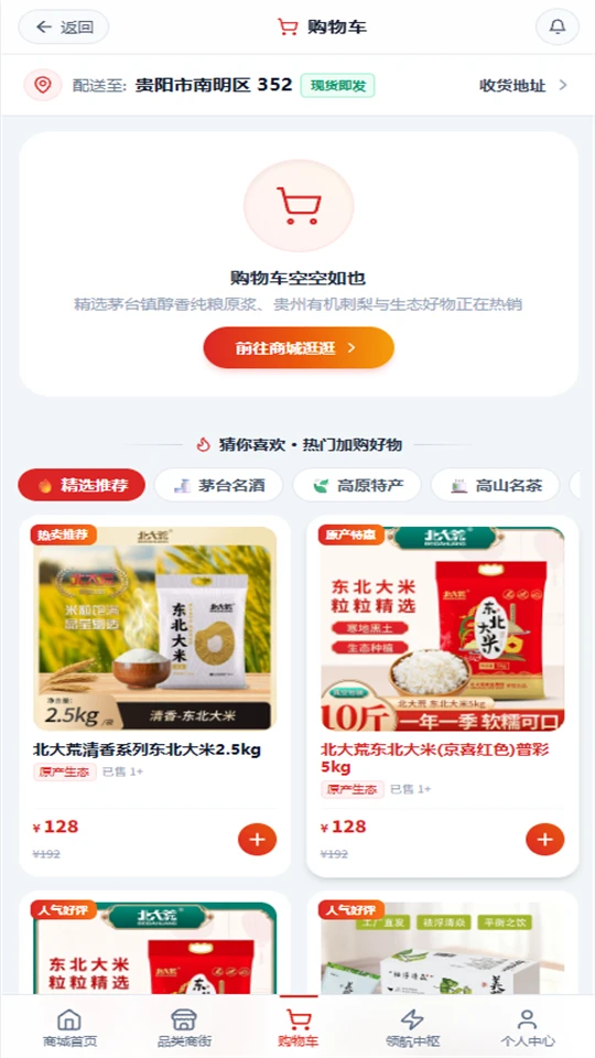 数舱云市1.0.2 移动云市 数舱云市1.0.2 移动云市