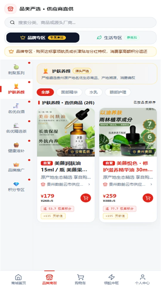 数舱云市1.0.2 移动云市 数舱云市1.0.2 移动云市