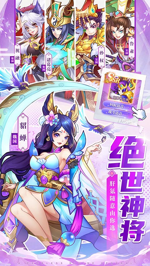 三国我是主公4.2.3 三国策略手游 三国我是主公4.2.3 三国策略手游
