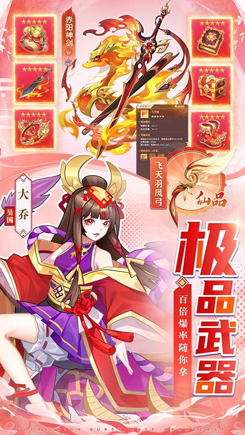 三国我是主公4.2.3 三国策略手游 三国我是主公4.2.3 三国策略手游