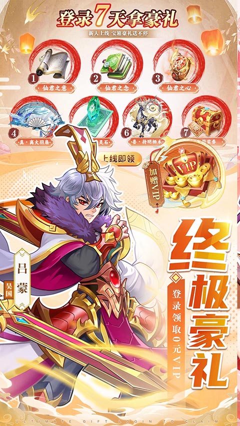 三国我是主公4.2.3 三国策略手游 三国我是主公4.2.3 三国策略手游