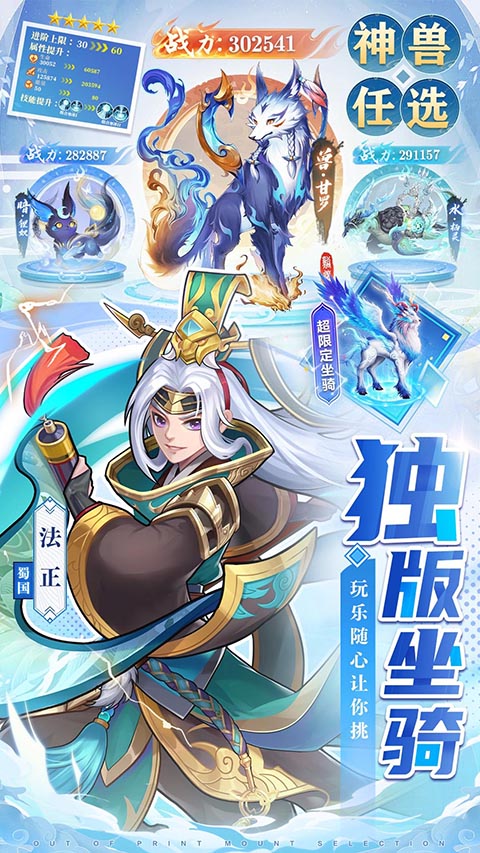 三国我是主公4.2.3 三国策略手游 三国我是主公4.2.3 三国策略手游
