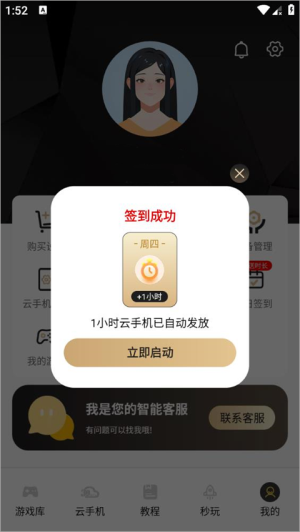 39云手机1.2.1 云端虚拟手机 39云手机1.2.1 云端虚拟手机