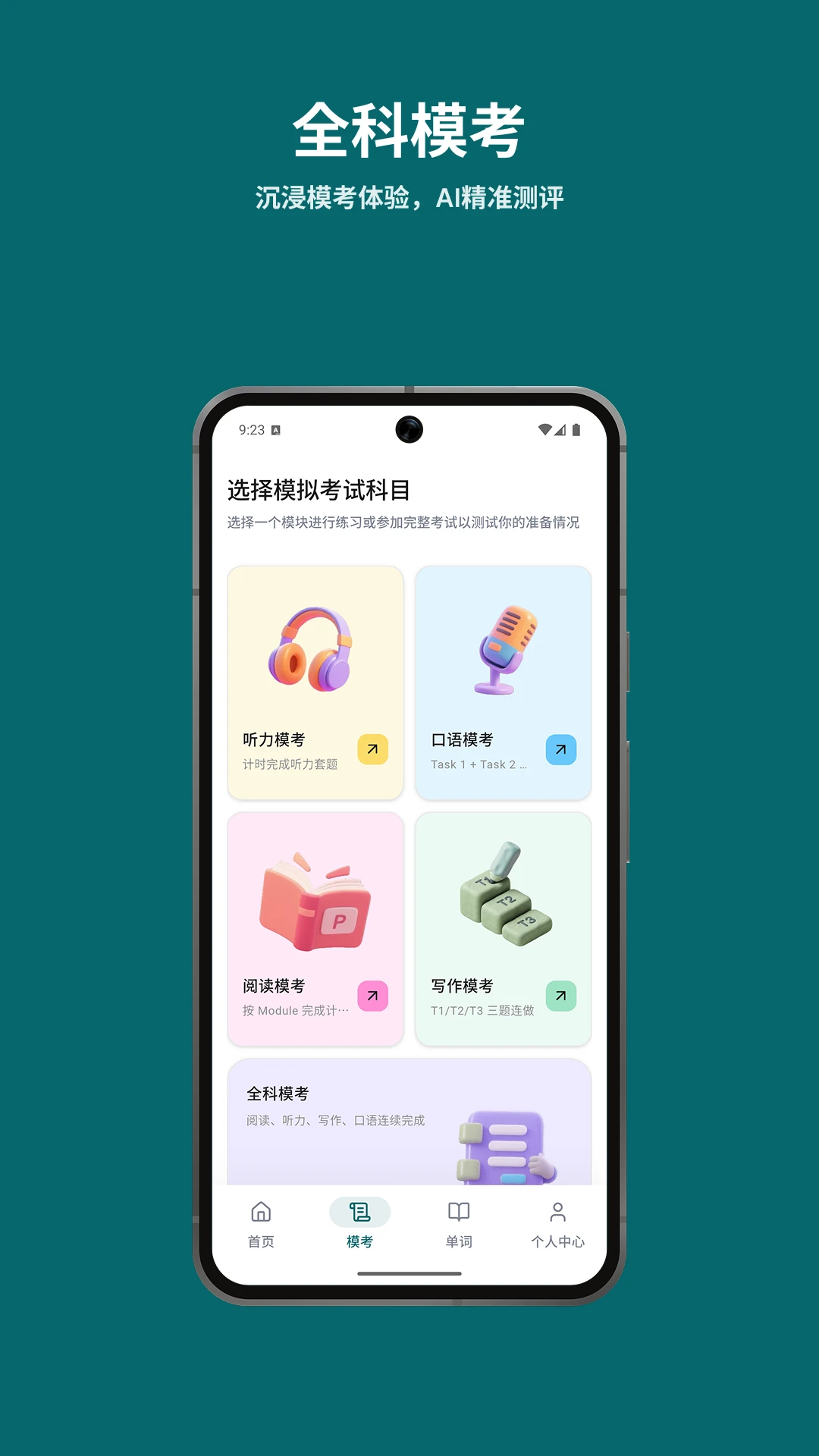 考拉考拉1.5.7 智能陪伴助手 考拉考拉1.5.7 智能陪伴助手