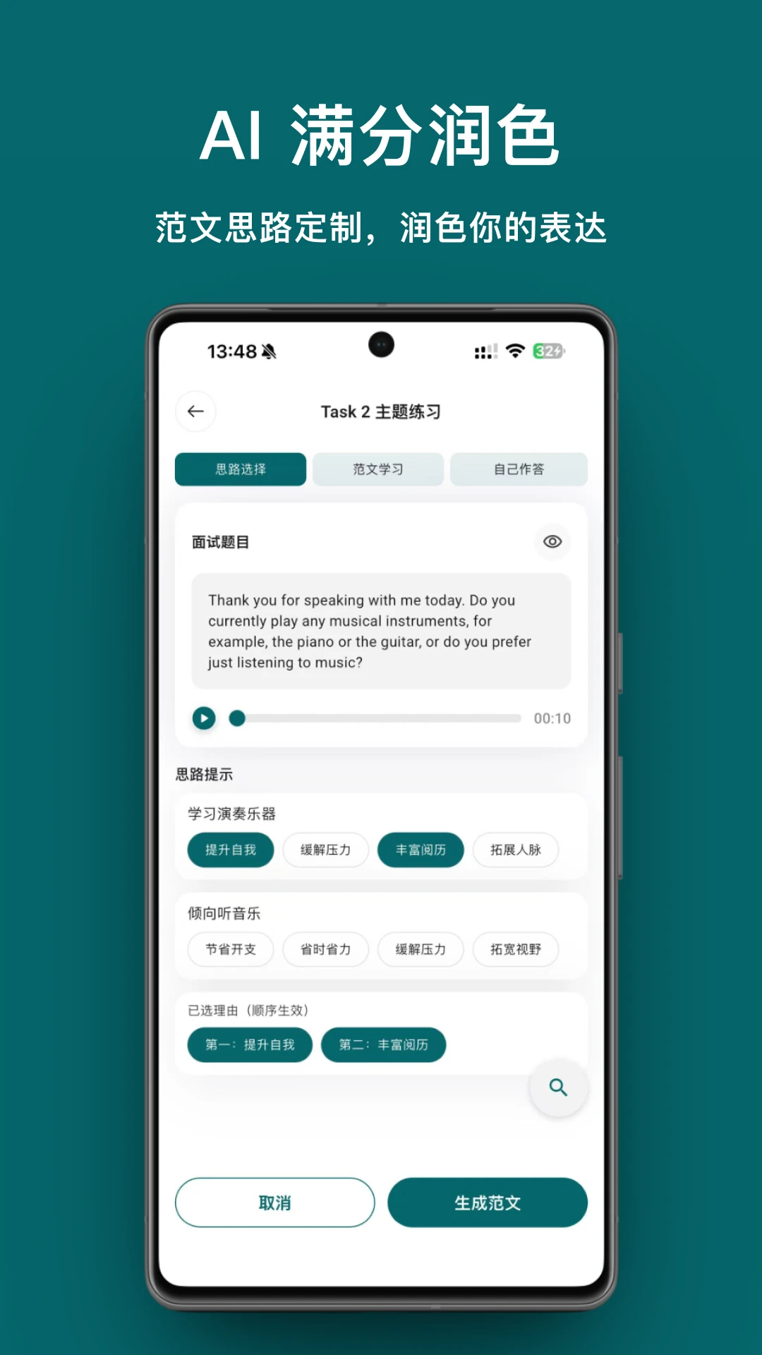 考拉考拉1.5.7 智能陪伴助手 考拉考拉1.5.7 智能陪伴助手